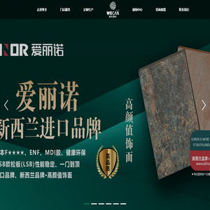 维全装饰 - 网站首页