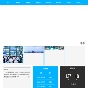 PVPS2025深圳国际泵阀管道展览会|阀门展|水泵展|流体机械展|泵阀展|广东流体机械|水表展