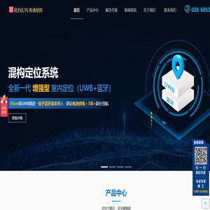 旭阳数科-亚米级高精度定位 实时安全管控 隧道/化工园区解决方案