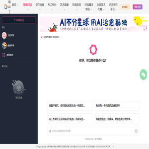 玲珑AI工具