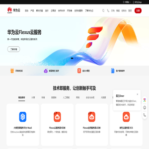 云产品最新优惠活动_域名注册优惠促销_域名优惠购买-华为云