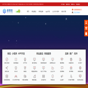 安徽网站优化|安徽网站建设|安徽小程序开发|安徽seo优化|新易联