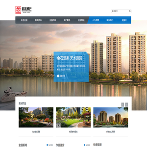 浙江金园房产开发有限公司