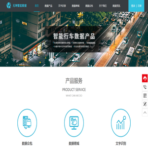 智能数据标注_文字识别_人脸识别_无人驾驶-元坤智能数据