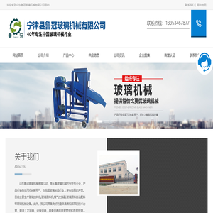 玻璃加料机|玻璃混料机|玻璃原料自动配料厂家价格及操作规程_宁津鲁冠玻璃机械