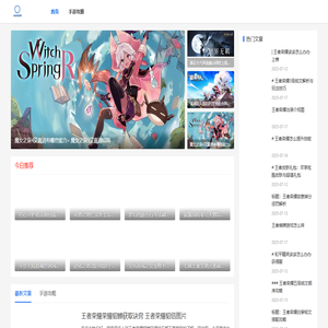 游戏攻略大全-游戏最新攻略-枕星河手游网