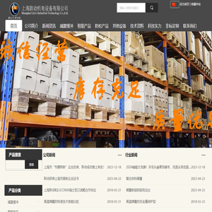 上海聆动机电设备有限公司