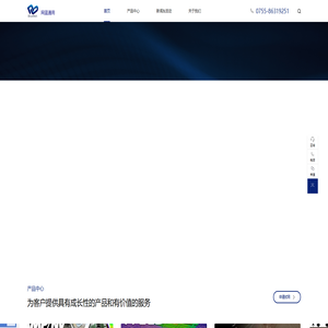深圳网蓝通用科技有限公司