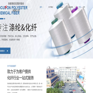 张家港欣欣高纤股份有限公司