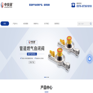 自闭阀厂家-浙江管道燃气自闭阀-台州燃气自闭阀-浙江安全阀-浙江中燃安全科技有限公司