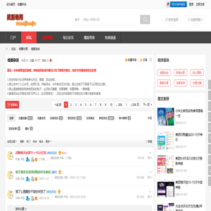找活动网 -  全中文标点符号为您传达线报活动网,羊驼教程网找活动网,技术QQ网
