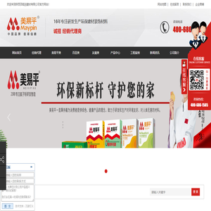 美易平腻子-美易平-陕西腻子-西安腻子-西安白乳胶-西安瓷砖粘结剂|陕西顶呱刮建材有限公司