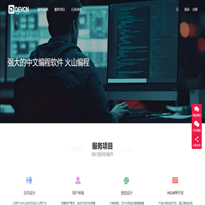 DEVCN_跳动软件开发工作室