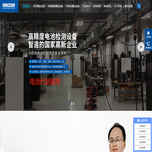 电池检测设备-电池模组测试设备-电池测试仪系统服务商-深圳信瑞