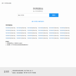 手机号码测吉凶-免费电话号码查吉凶-号令测吉凶