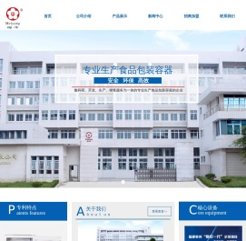 泉州梅洋塑胶五金制品有限公司—专业生产食品包装容器，安全、卫生、环保、可降解，注塑PP一次性快餐盒打包盒外卖盒密封盒易拉盒