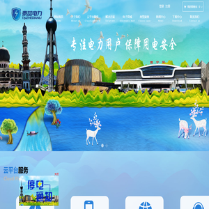 青海泰喆电力工程有限公司