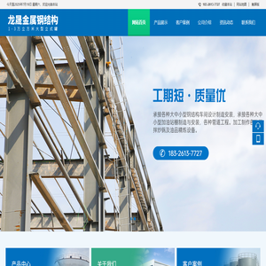 安徽油罐制造厂家_合肥水泥罐|大型立式罐制做厂-合肥龙晟金属钢结构有限公司