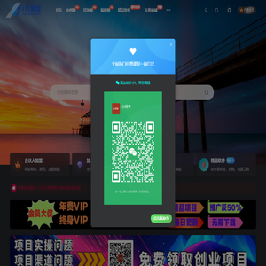 小i项目网-中创网会员各大优质付费教程和创业项目汇总