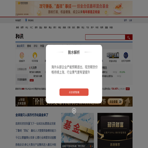 和讯基金-中国专业基金门户