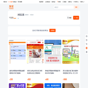 首页-米锐云商-淘宝网