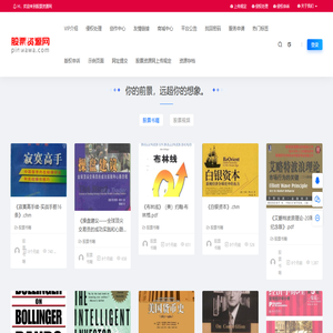 股票资源网 - 助您股票悟道成功!