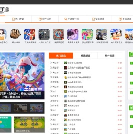 最新手游下载大全-手机游戏/应用软件-880手游网:最安全的免费下载站