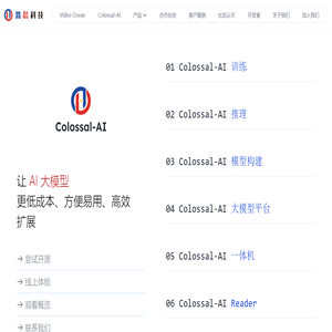 潞晨科技