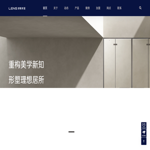 朗斯家居股份有限公司_