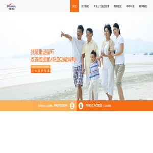 成都中医大华神药业有限责任公司-首页