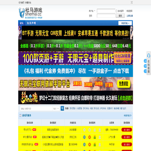 GM游戏站-打造游戏界C位王者,值传递真实游戏私服技术,游戏客户端免费下载,免费游戏版本等。 -  Powered by Discuz!