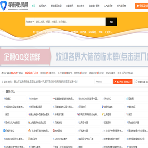 领航网站目录——专业网站收录平台，助力企业高效提升线上曝光