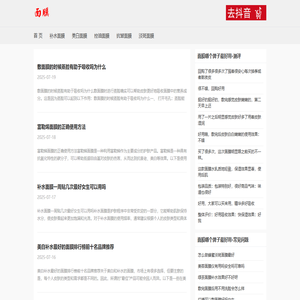 面膜哪个牌子最好用_什么牌子的面膜好用_面膜什么牌子的好 - mi34.com面膜