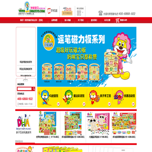 学前宝贝益智教具网_