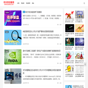 布乐秀攻略网 高密市念乐网络工作室