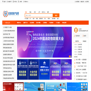 应急救援产业网