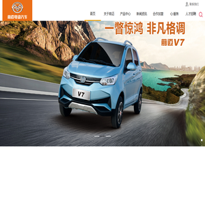 山东前迈新能源汽车有限公司