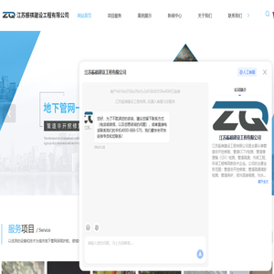 管道非开挖修复-非开挖修复工艺-管道疏通养护-排水管网-江苏振祺建设工程有限公司