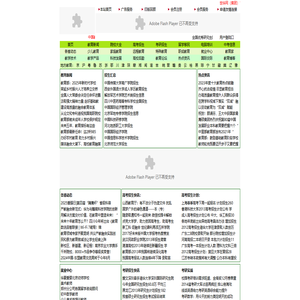 中国教育第一网欢迎您