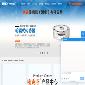 测力传感器|S型传感器|轮辐式传感器|柱式传感器|称重传感器厂家|多维力传感器定制