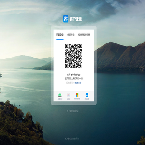 客户无忧登录