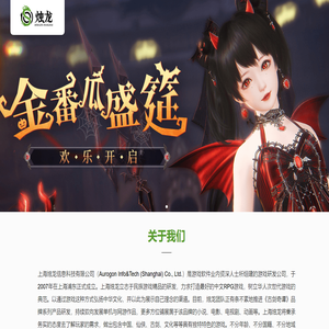上海烛龙信息科技有限公司