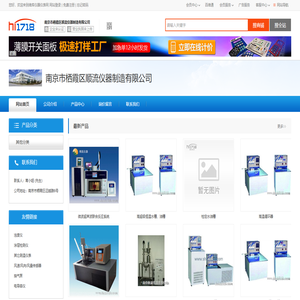 南京市栖霞区顺流仪器制造有限公司