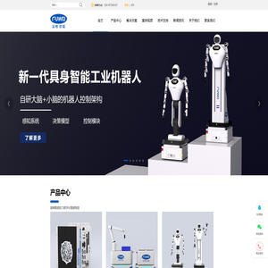 富唯智能-具身智能工业机器人引领者