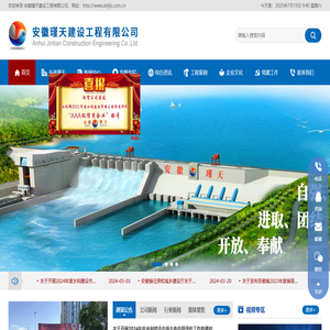 安徽瑾天建设工程有限公司