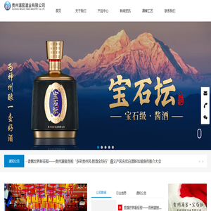 贵州湄窖酒业有限公司