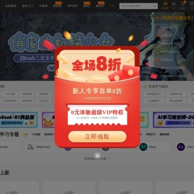 翼狐网（翼虎网）-学设计，上翼狐！