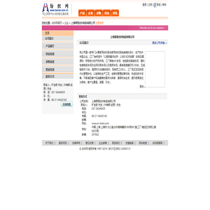 上海翠恩纺织制品有限公司  纺织网