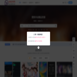 81软件网-苹果/iOS,安卓,电脑免费软件资源站！