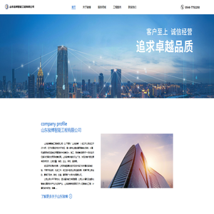 山东骏博智能工程有限公司